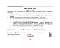 Страница 32