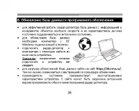 Страница 26