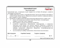 Страница 28