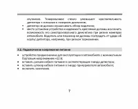 Страница 7