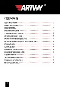 Страница 3