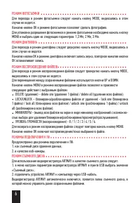 Страница 8