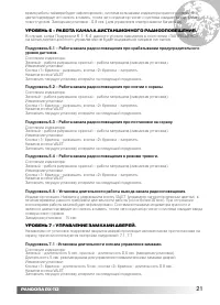Страница 21