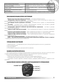 Страница 5