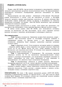 Страница 21