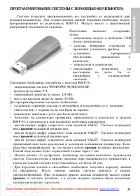Страница 24