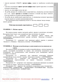 Страница 28