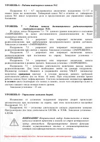 Страница 30