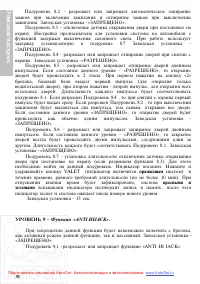 Страница 31