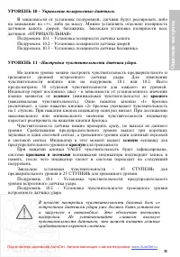 Страница 32