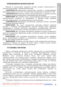 Страница 34