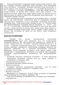 Страница 39