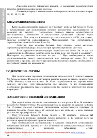 Страница 41