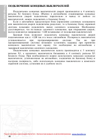 Страница 43