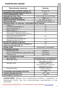 Страница 8