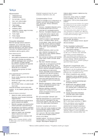 Страница 47