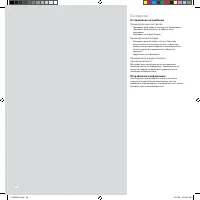 Страница 58