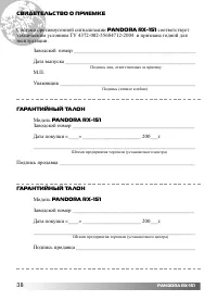 Страница 38