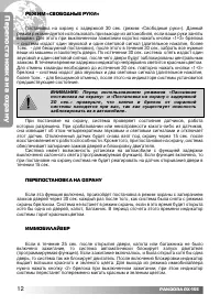 Страница 12
