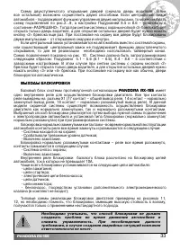 Страница 33