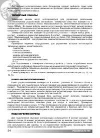 Страница 34