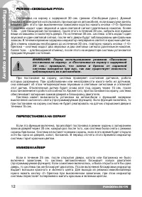 Страница 12
