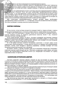 Страница 14