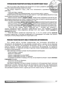 Страница 17