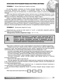 Страница 23