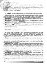 Страница 24