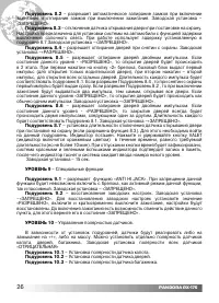 Страница 26