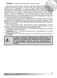 Страница 27