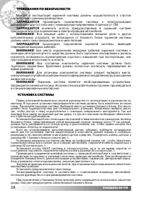 Страница 28