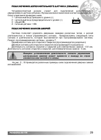 Страница 29