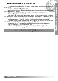 Страница 3