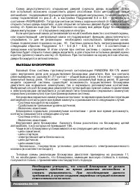 Страница 33