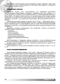 Страница 34