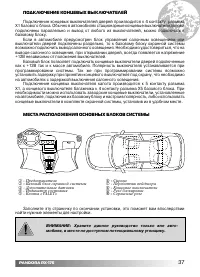 Страница 37