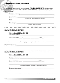 Страница 38