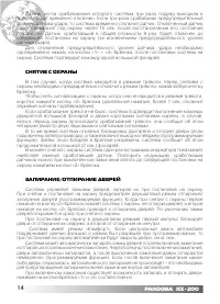 Страница 14