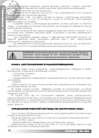 Страница 16