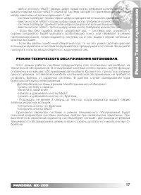 Страница 17