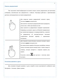Страница 27