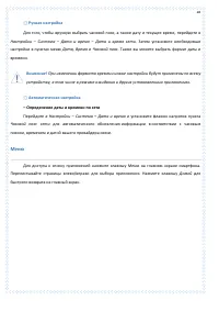 Страница 28