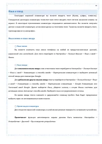 Страница 35