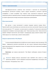 Страница 40