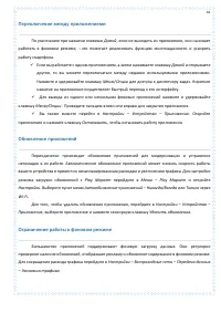 Страница 41