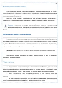 Страница 42