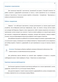 Страница 43