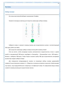 Страница 45